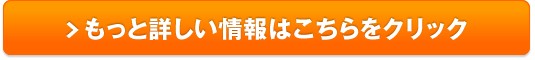 野菜不足の方にハルメクの『人参ジュース』販売サイトへ